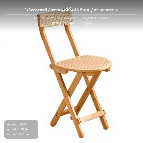 Modern rattan bar stool wooden - bar,