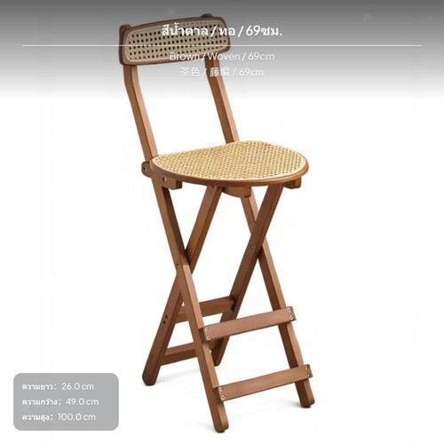Modern rattan bar stool - modern, wooden